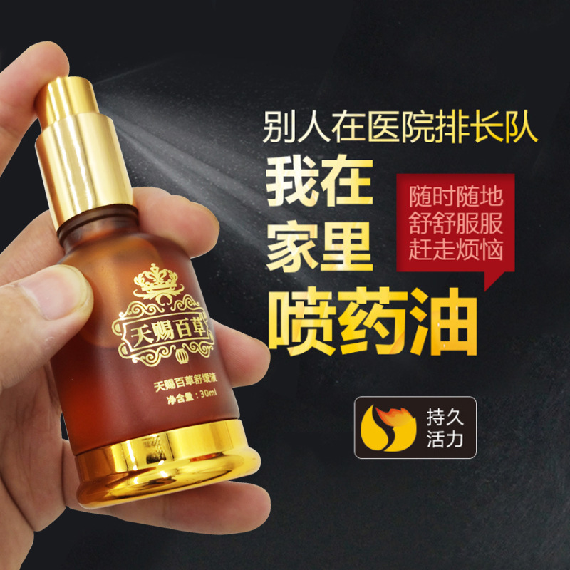 白云廠家天賜百草舒緩液植物發(fā)熱精油通絡(luò)按摩廠家直銷(xiāo)美容院批發(fā)OEM代工廠