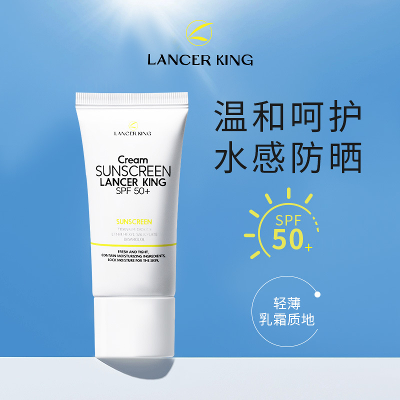 高倍防曬霜噴霧SPF50+清爽保濕隔離防紫外線軍訓防曬乳小金管防曬OEM代加工