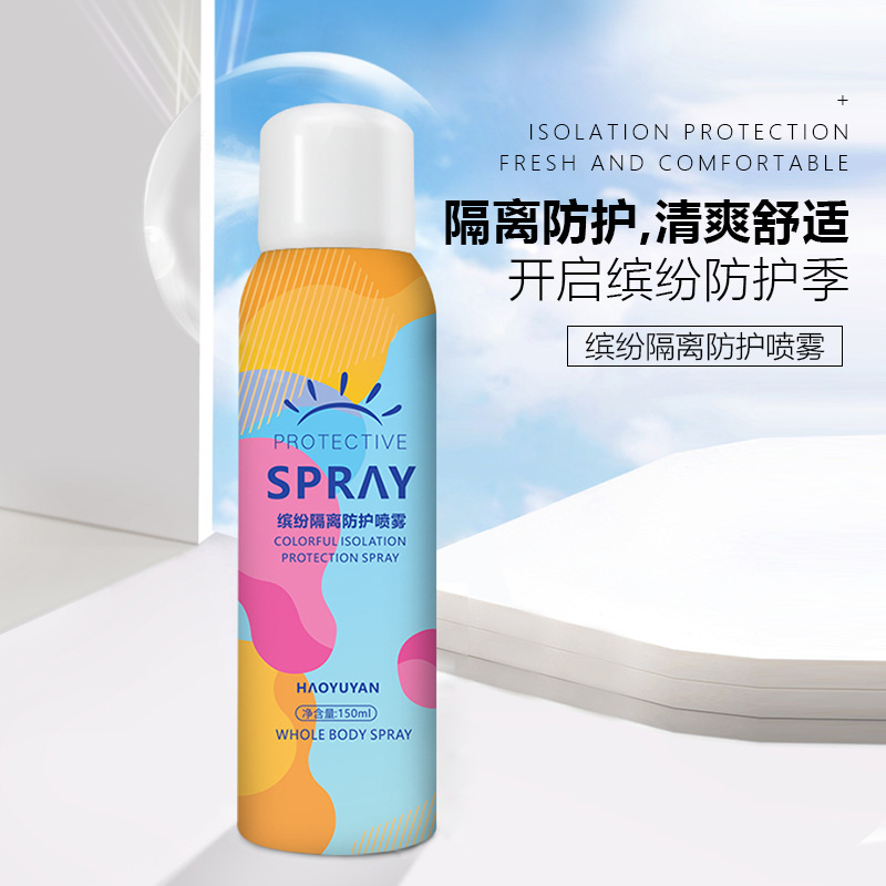 隔離防護噴霧 紅石榴防曬霜防水防汗紫外線清爽不油膩爆款OEM代加工