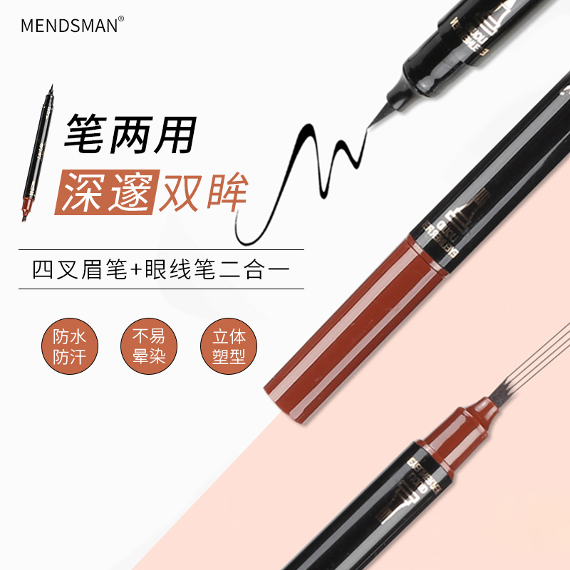 跨境眉筆眼線筆二合一防水小四叉眉筆兩用易上色眼線液筆國(guó)貨彩妝OEM代加工