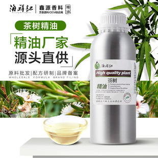 澳洲茶樹單方精油Tea tree oil互葉白千層 護(hù)膚品精油 純面部精油oem代加工