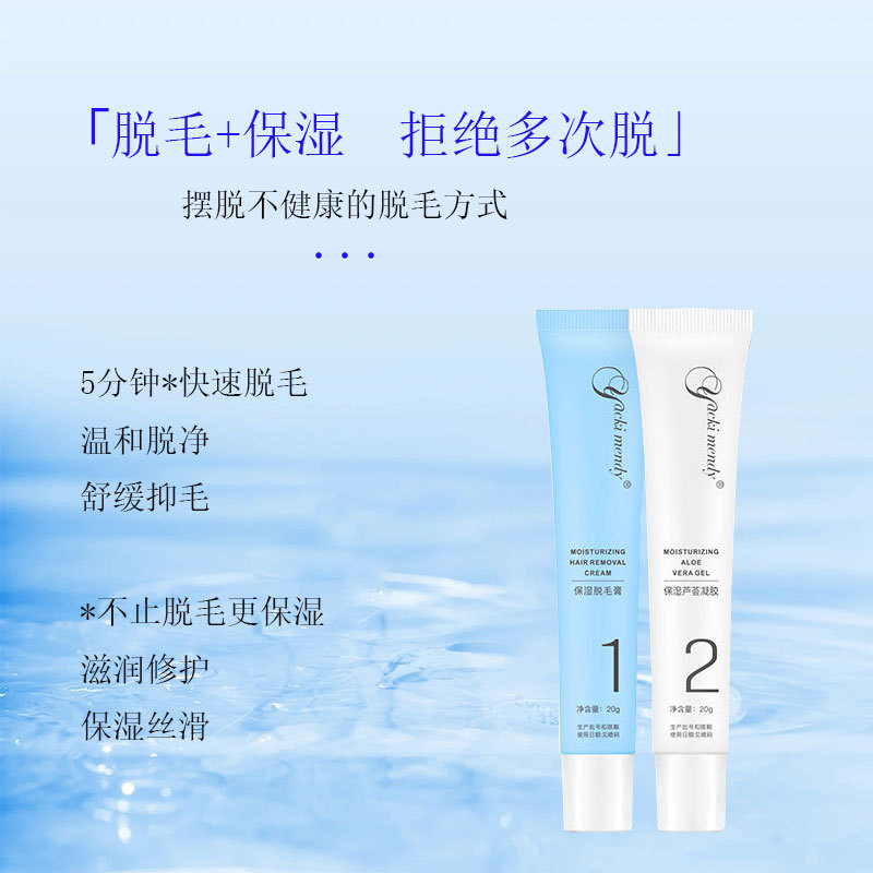 漂胡劑女去汗毛脫毛膏細節(jié)脫毛神器溫和去毛抑毛唇部可用保濕OEM代加工