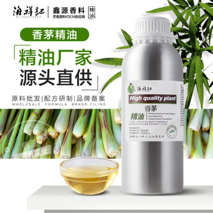 天然草本驅(qū)蚊防蟲香茅精油香薰檸檬草純單方植物提取提神醒腦芳療o(wú)em代加工