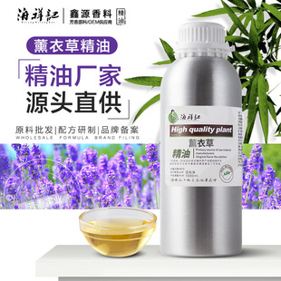新疆薰衣草精油天然植物提取純單方面部護(hù)膚按摩精油批發(fā)香薰原料oem代加工
