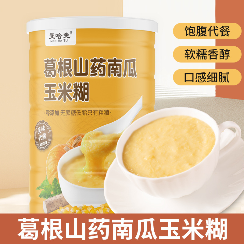 山藥葛根南瓜玉米糊罐裝即食營(yíng)養(yǎng)代餐粉oem代加工