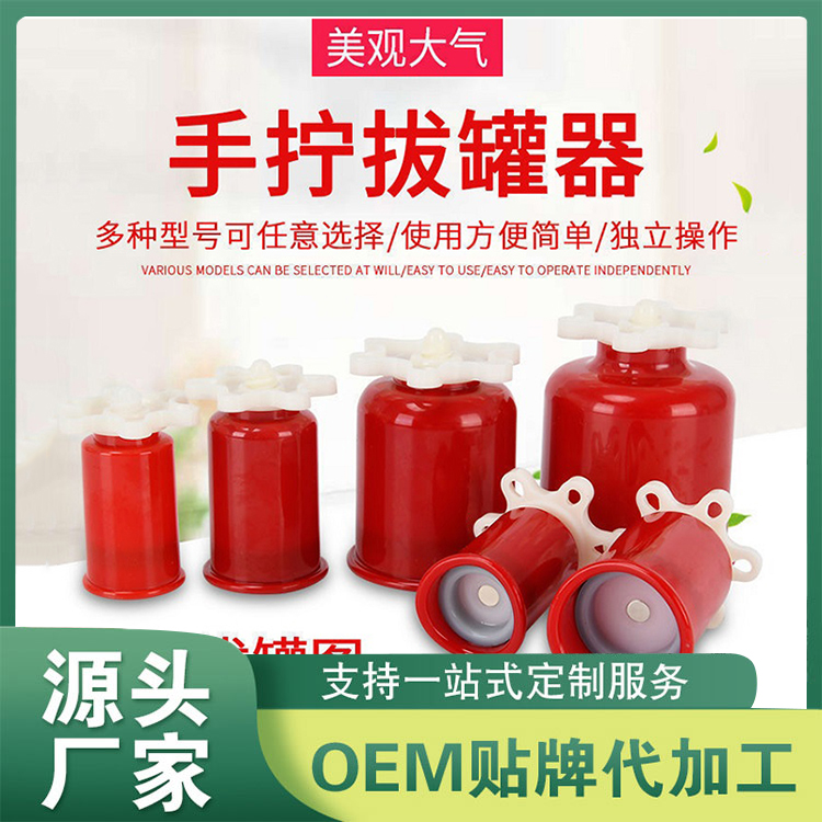 手?jǐn)Q拔罐器廠家批發(fā)多種型號 拔罐器廠家定制
