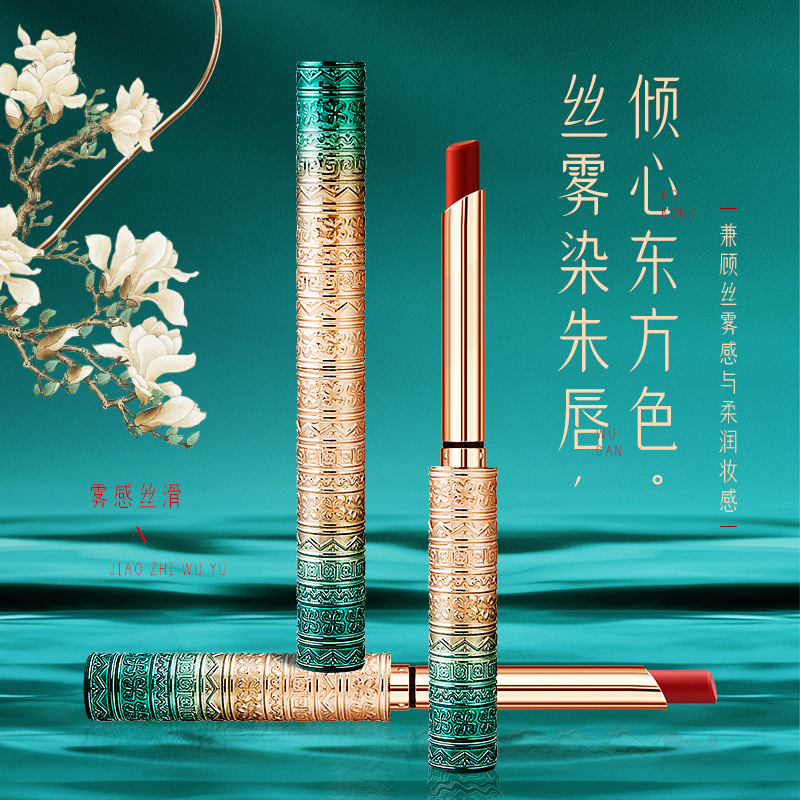嬌之物語復(fù)古小細(xì)管雕花口紅霧面絲絨唇膏顯白中國(guó)風(fēng)口紅抖音爆款OEM代加工