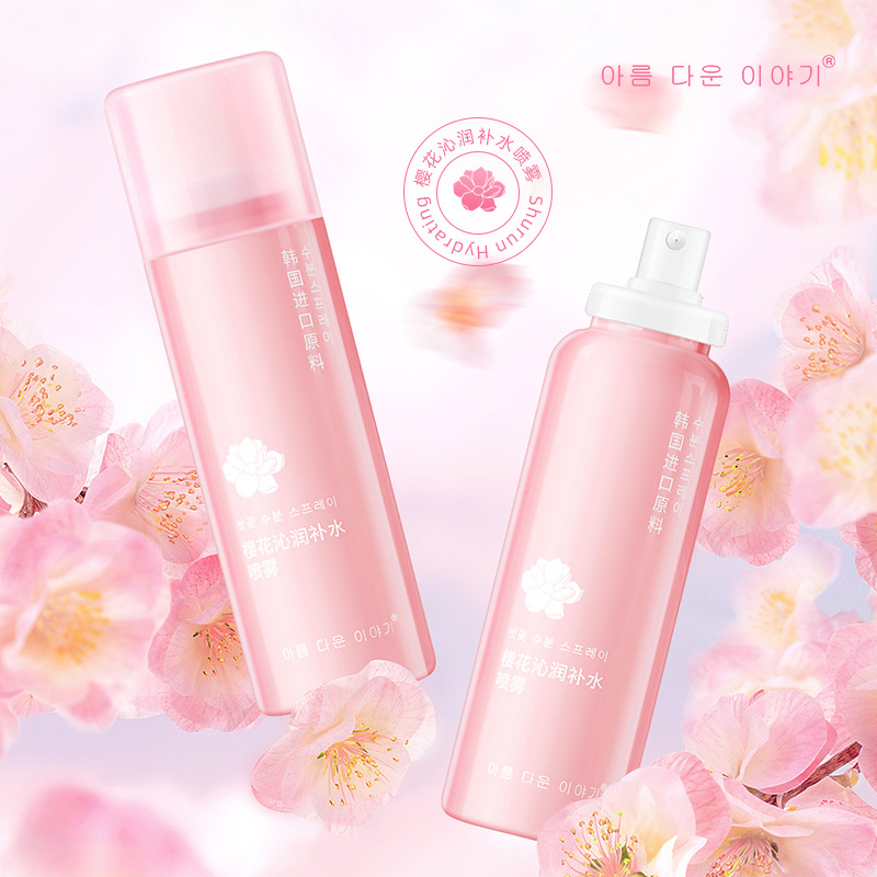 千姿麗爽膚水補水噴霧保濕水舒緩噴霧曬后修護(hù)護(hù)膚水噴霧純露批發(fā)OEM代加工