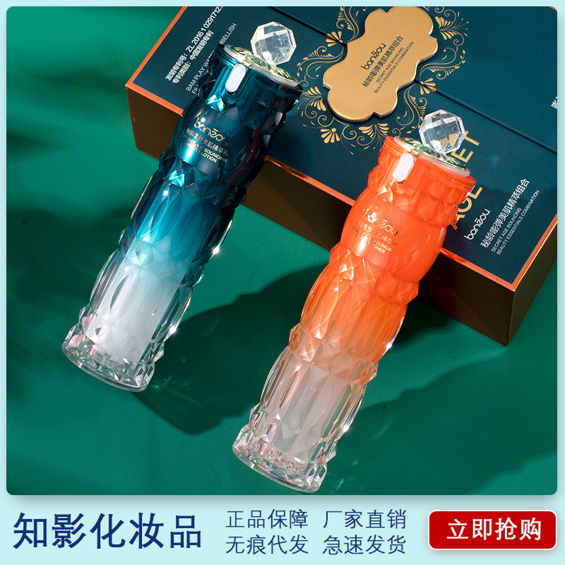 伴奏秘齡嘭彈美肌精萃組合護(hù)膚套裝面部補水保濕水乳套裝正品批發(fā)OEM代工廠