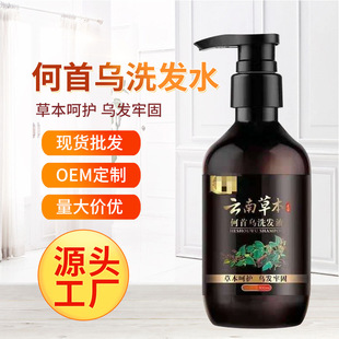 工廠加工OEM黑桑靈芝首烏護發(fā)洗發(fā)膏 定做貼牌滋潤修復保養(yǎng)洗發(fā)水