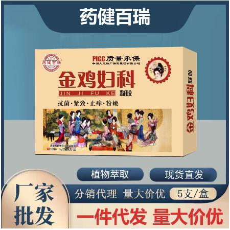 金雞婦科凝膠OEM貼牌代工