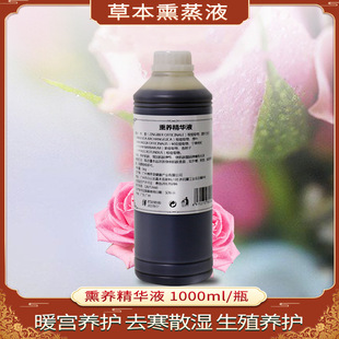 婦科會陰熏蒸液女性私處護(hù)理熏蒸液精華液女性私密護(hù)理熏養(yǎng)精華液OEM代加工