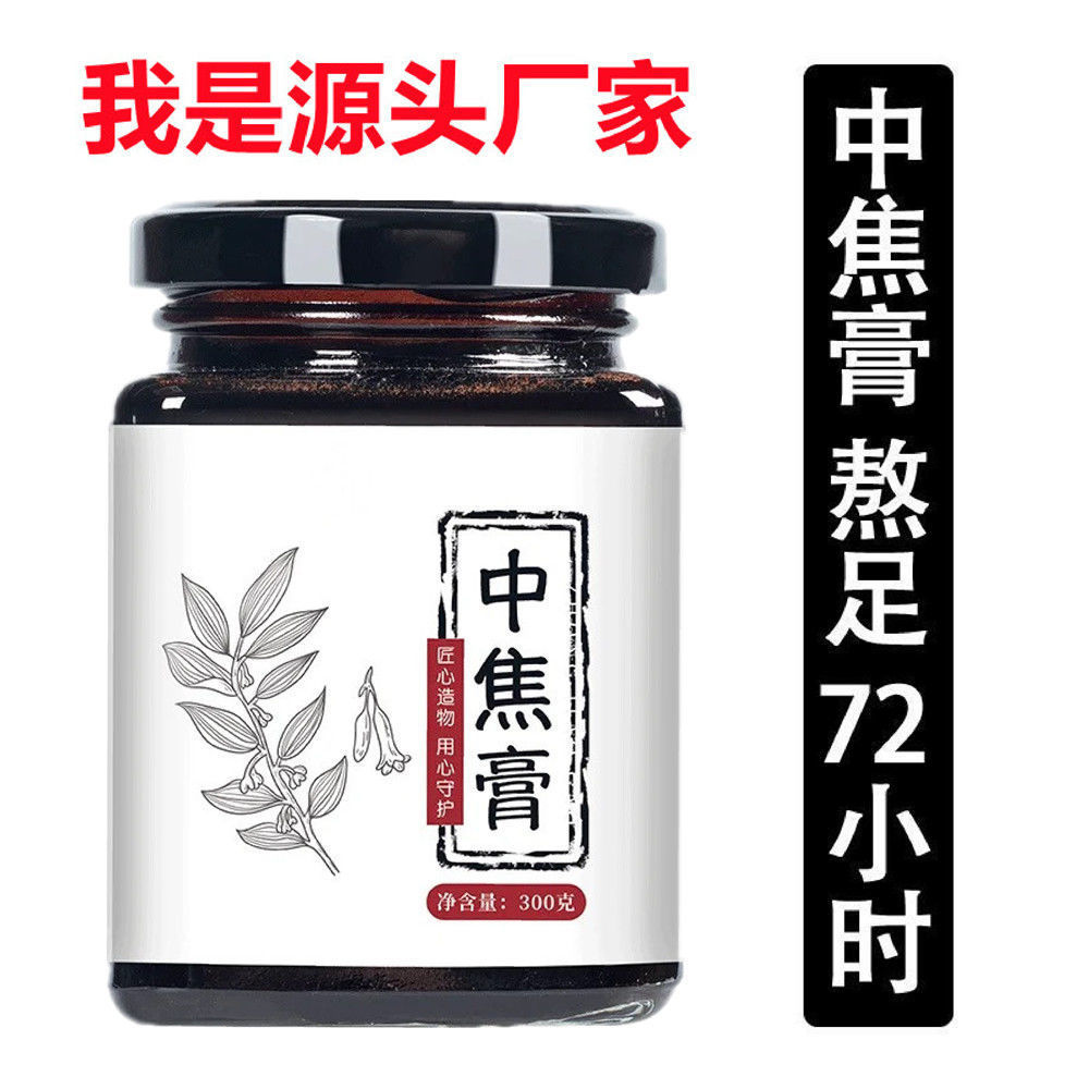 中焦膏滋 OEM代加工