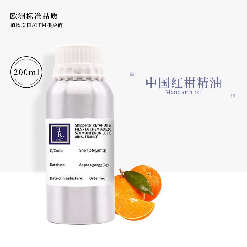 天然香薰植物精油紅柑純精油美容院護(hù)膚美容芳療單方精油原料批發(fā)OEM代工廠