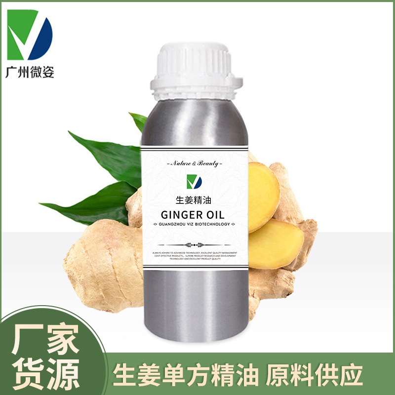 廣州微姿生物科技有限公司