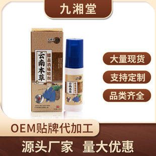 通風(fēng)噴劑 痛風(fēng)型液體膝蓋消痛噴劑現(xiàn)貨批量代發(fā)OEM代加工