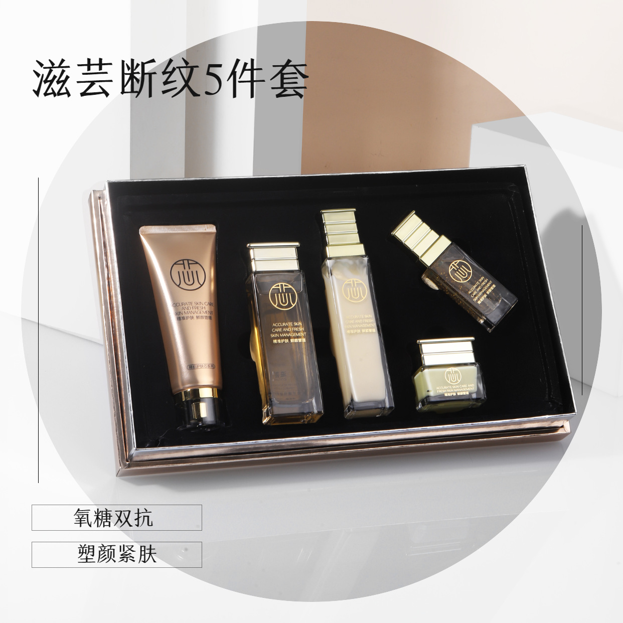補水護膚品OEM代加工