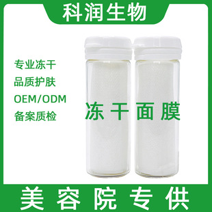 廣州市科潤(rùn)生物化妝品有限公司
