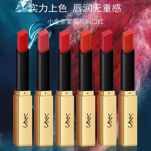 小金條霧面口紅 絲柔啞光持久滋潤口紅OEM代加工