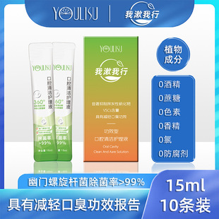 憂立舒醫(yī)藥科技（廣東）有限公司