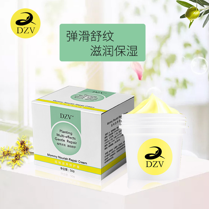 DZV妊娠紋修護霜 紋妊娠紋霜產(chǎn)前預防產(chǎn)后修護霜OEM加工O