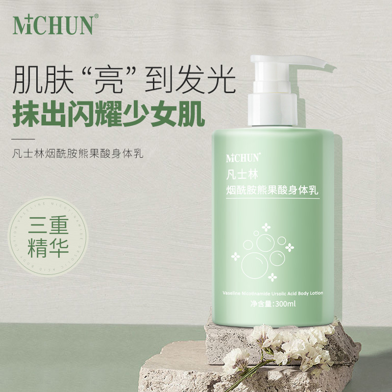 凡士林熊果酸身體乳保濕滋潤(rùn)護(hù)膚補(bǔ)水防干燥OEM代工廠