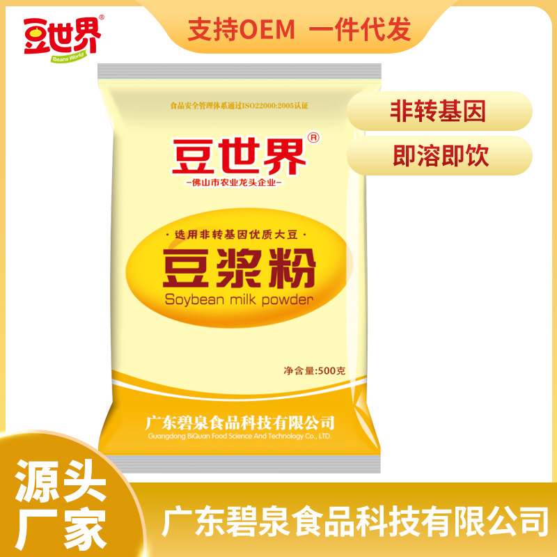 原味甜味500g豆?jié){粉oem代加工