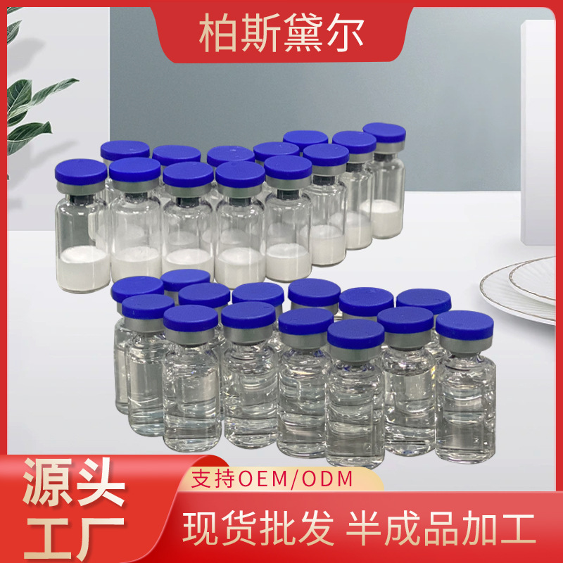 凍干粉修復(fù)活性淡化細紋原液修護晶潤亮膚寡肽OEM代工廠