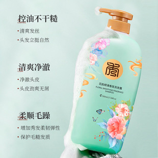 花韻順滑香氛洗發(fā)露滋潤清新oem代加工