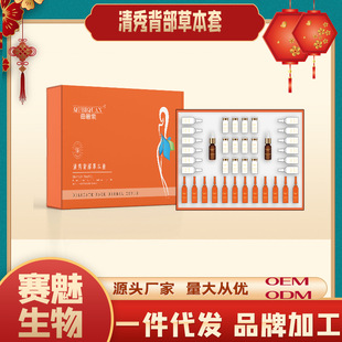 廣州賽魅生物科技有限公司