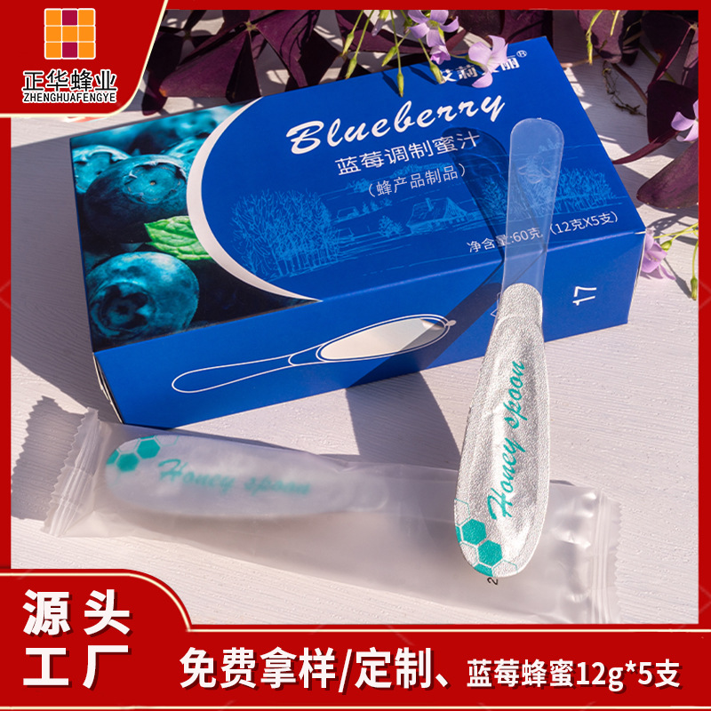 正華藍(lán)莓蜂蜜勺蜜12克*5支/盒oem代加工