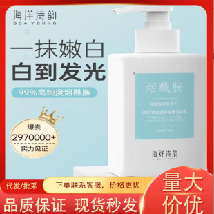 煙酰胺身體乳絲滑香味持久留香保濕補(bǔ)水潤(rùn)膚乳oem代加工