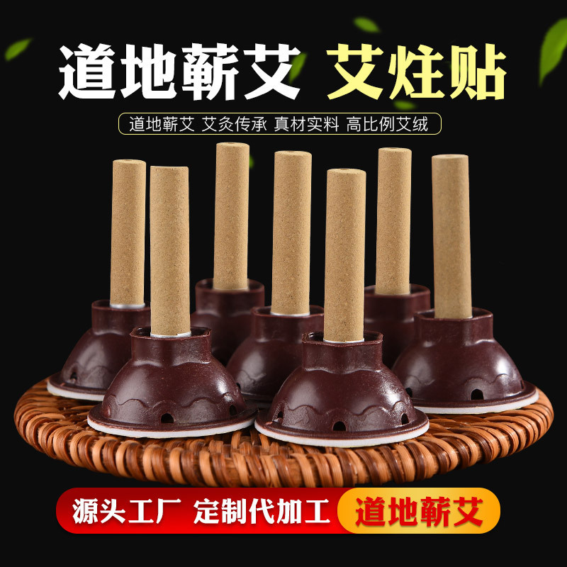 千年艾純正艾絨艾草貼湖北蘄春艾柱廠家OEM代工廠