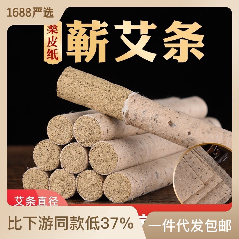 三年陳艾條純正艾絨艾葉手工艾草條家用艾柱湖北蘄春OEM代工廠