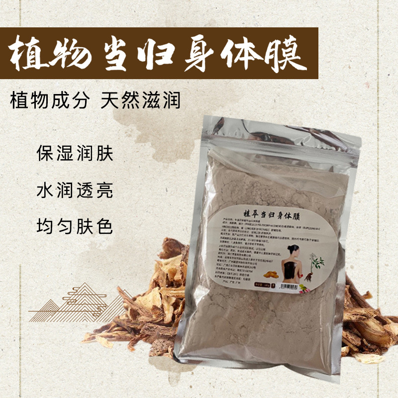 廣州天麓國際化妝品有限公司