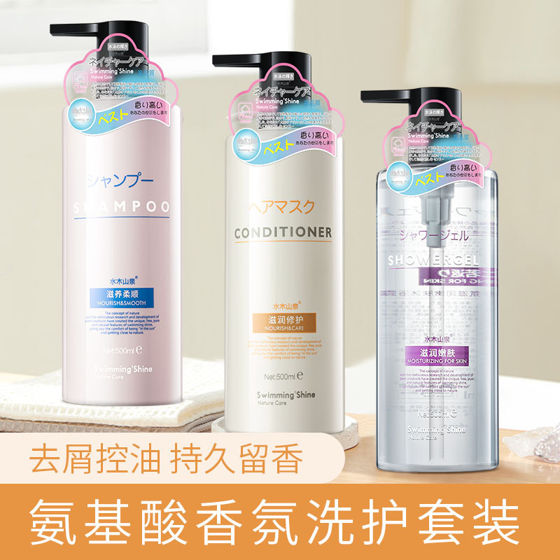 氨基酸控油去屑柔順修護(hù)洗發(fā)水法式香氛沐浴露OEM代工廠
