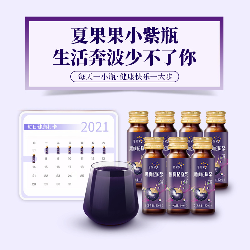 銀川塞外杞香科貿(mào)有限公司