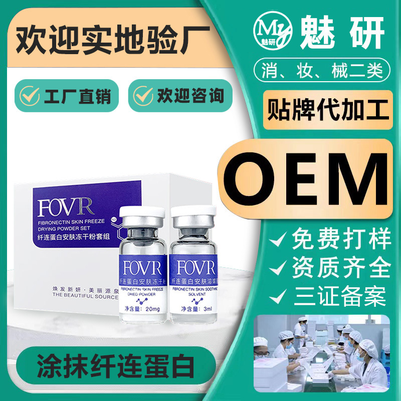 廣州暨肽科顏醫(yī)藥生物科技有限公司