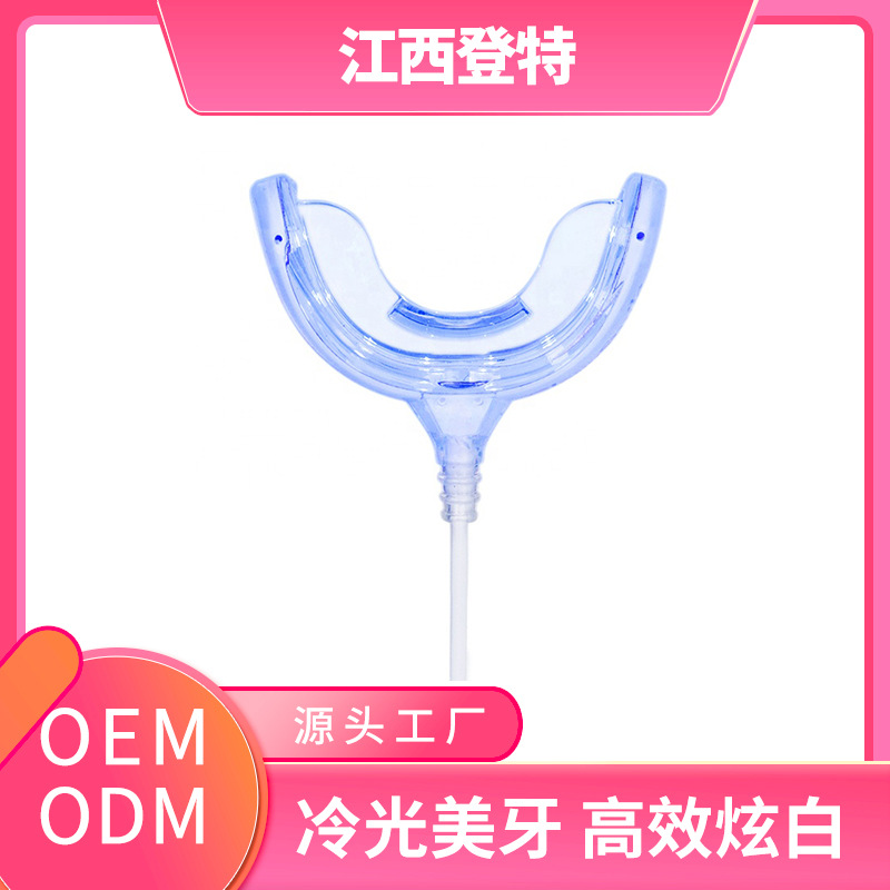 連手機美牙儀紅藍(lán)光線燈oem代加工
