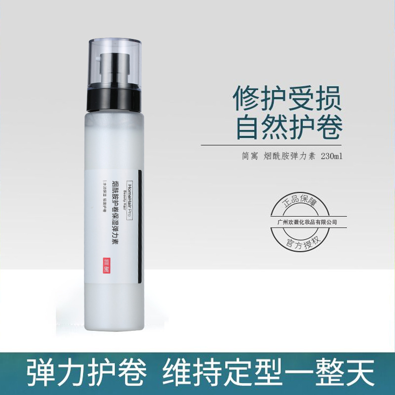 簡(jiǎn)寓彈力素發(fā)造型定型保濕彈力精華素OEM代工廠
