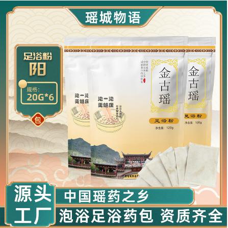 廣西瑤城物語藥業(yè)有限公司