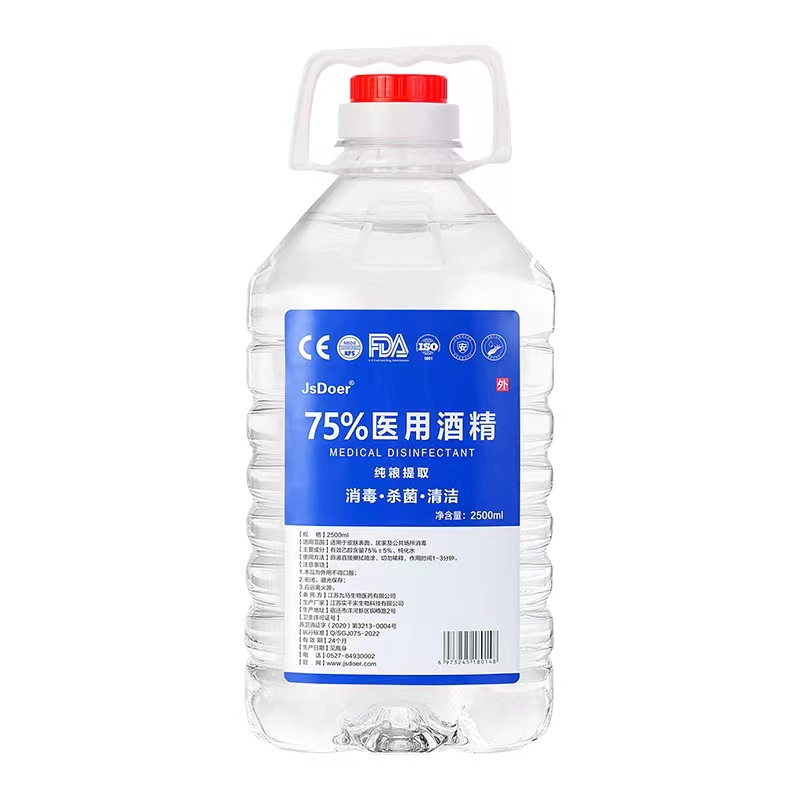桶裝通用乙醇?xì)⒕舅俑?5%酒精消毒液oem代加工