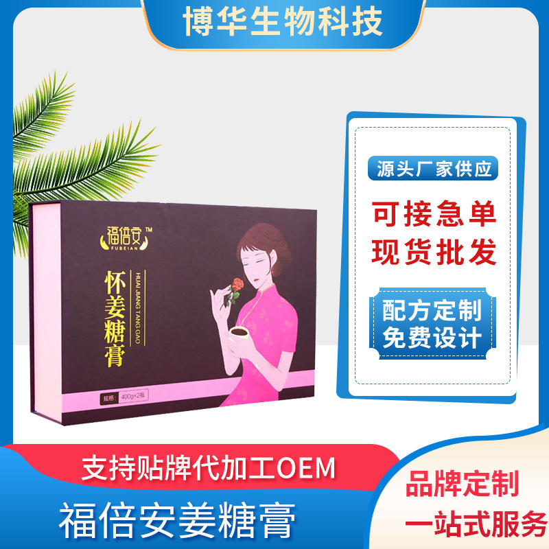 焦作市博華生物科技有限公司