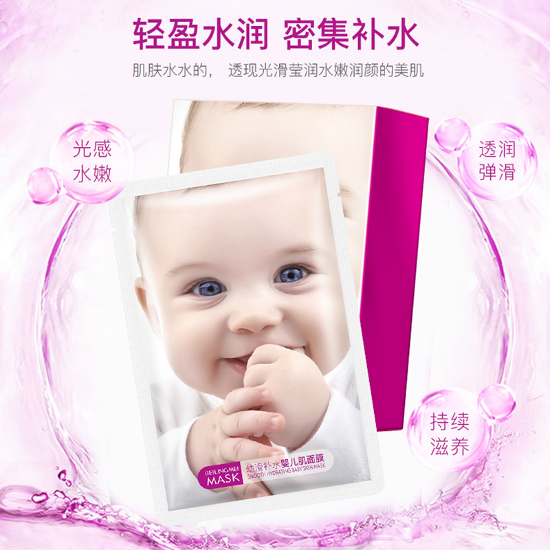 幼滑補水嬰兒肌天蠶絲面膜滋養(yǎng)補水保濕oem代加工
