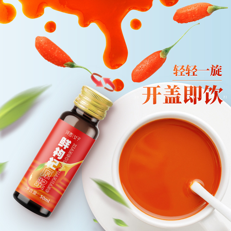 寧夏杞蘊(yùn)現(xiàn)代生態(tài)農(nóng)業(yè)科技發(fā)展有限公司