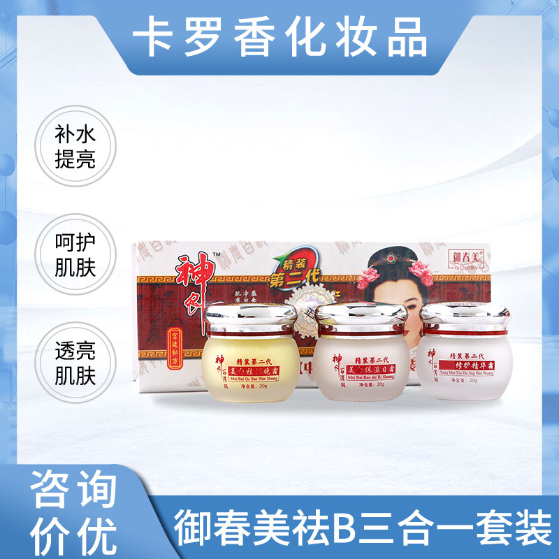 廣州卡羅香化妝品有限公司