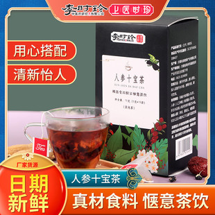 李時珍中醫(yī)藥研究(山東)有限公司