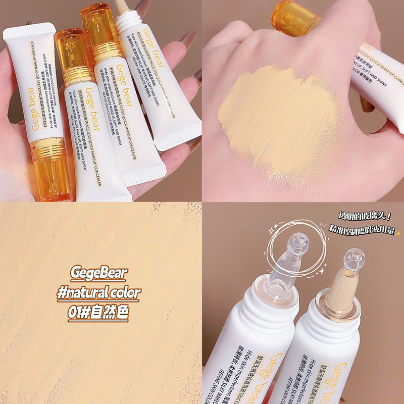 Gege bear戈戈小熊舒潤(rùn)無(wú)痕速妝遮瑕OEM代加工