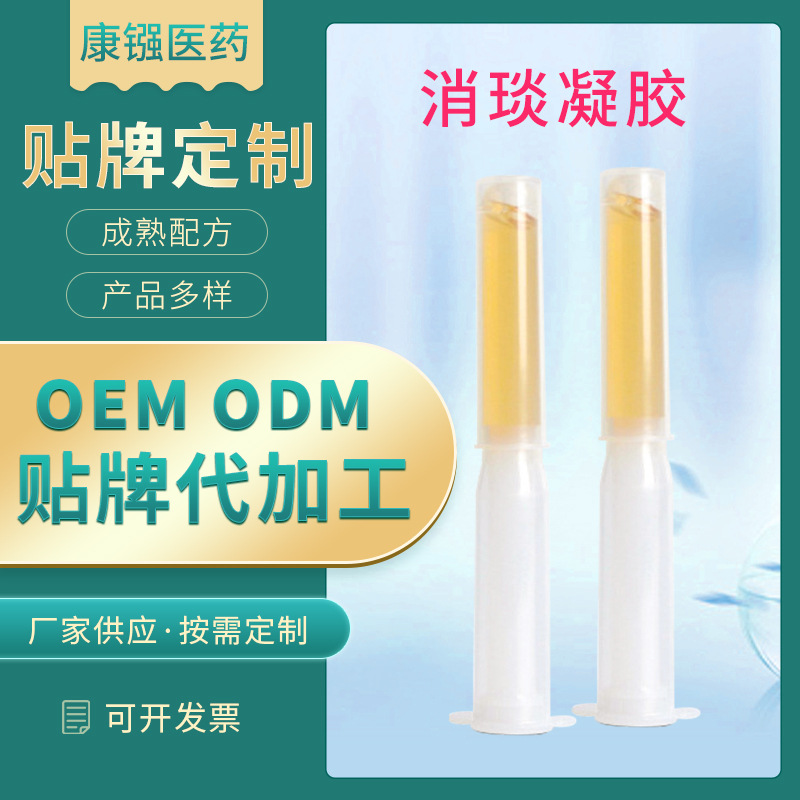 清潔護(hù)理滋潤(rùn)凝膠 oem代加工