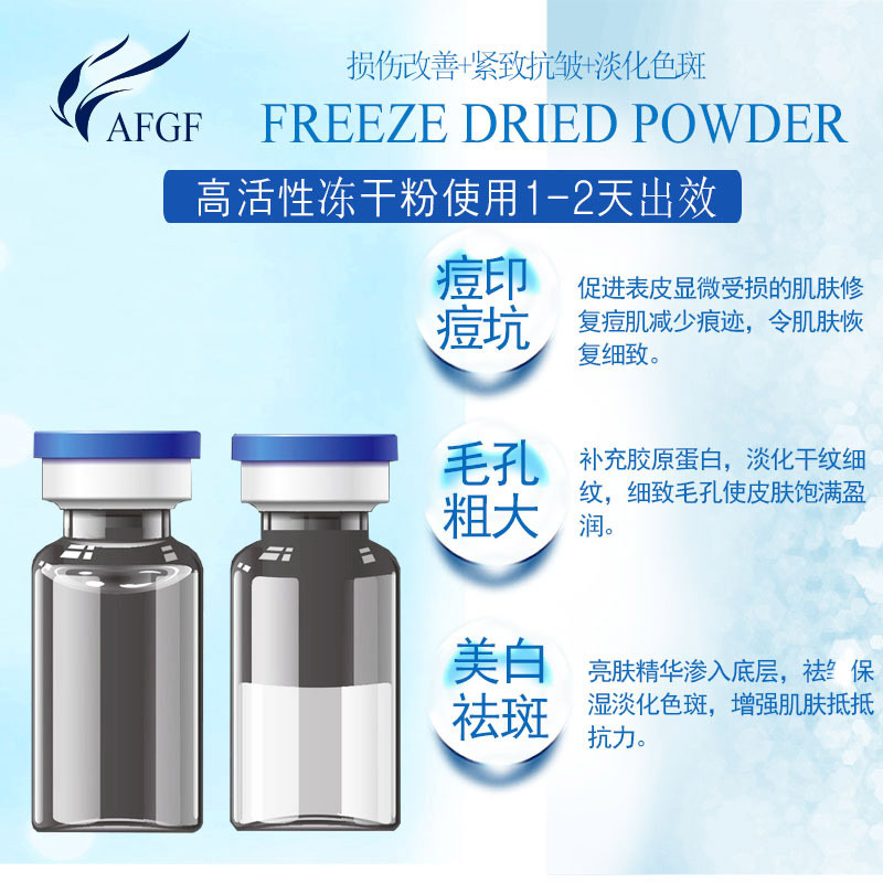 寡肽修護凍干粉OEM代加工